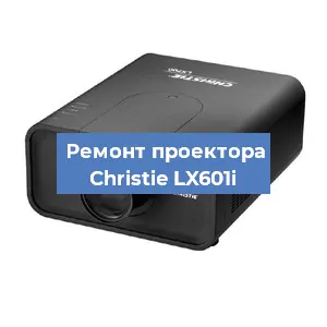 Замена HDMI разъема на проекторе Christie LX601i в Санкт-Петербурге